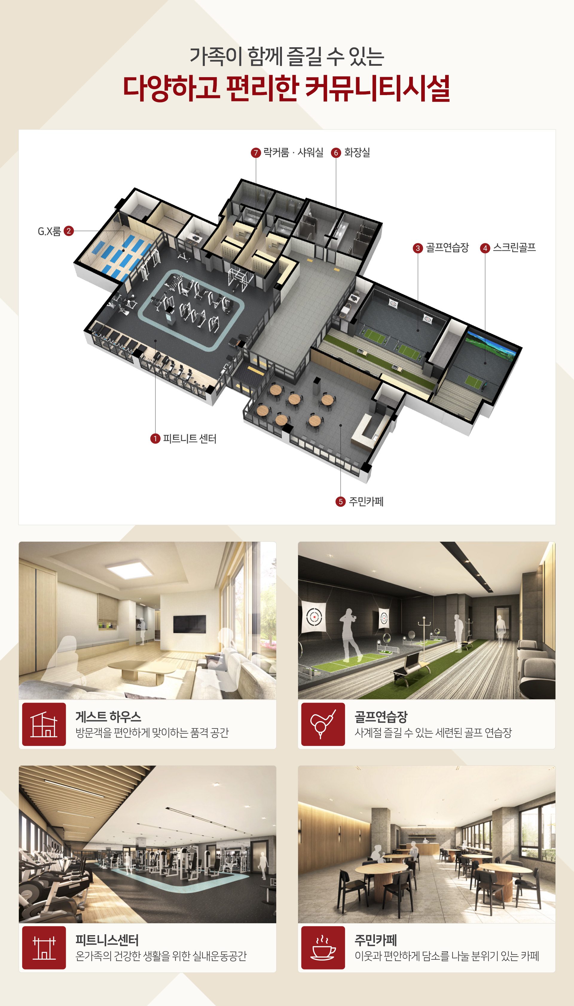 힐스테이트 수원파크포레 커뮤니티.jpg