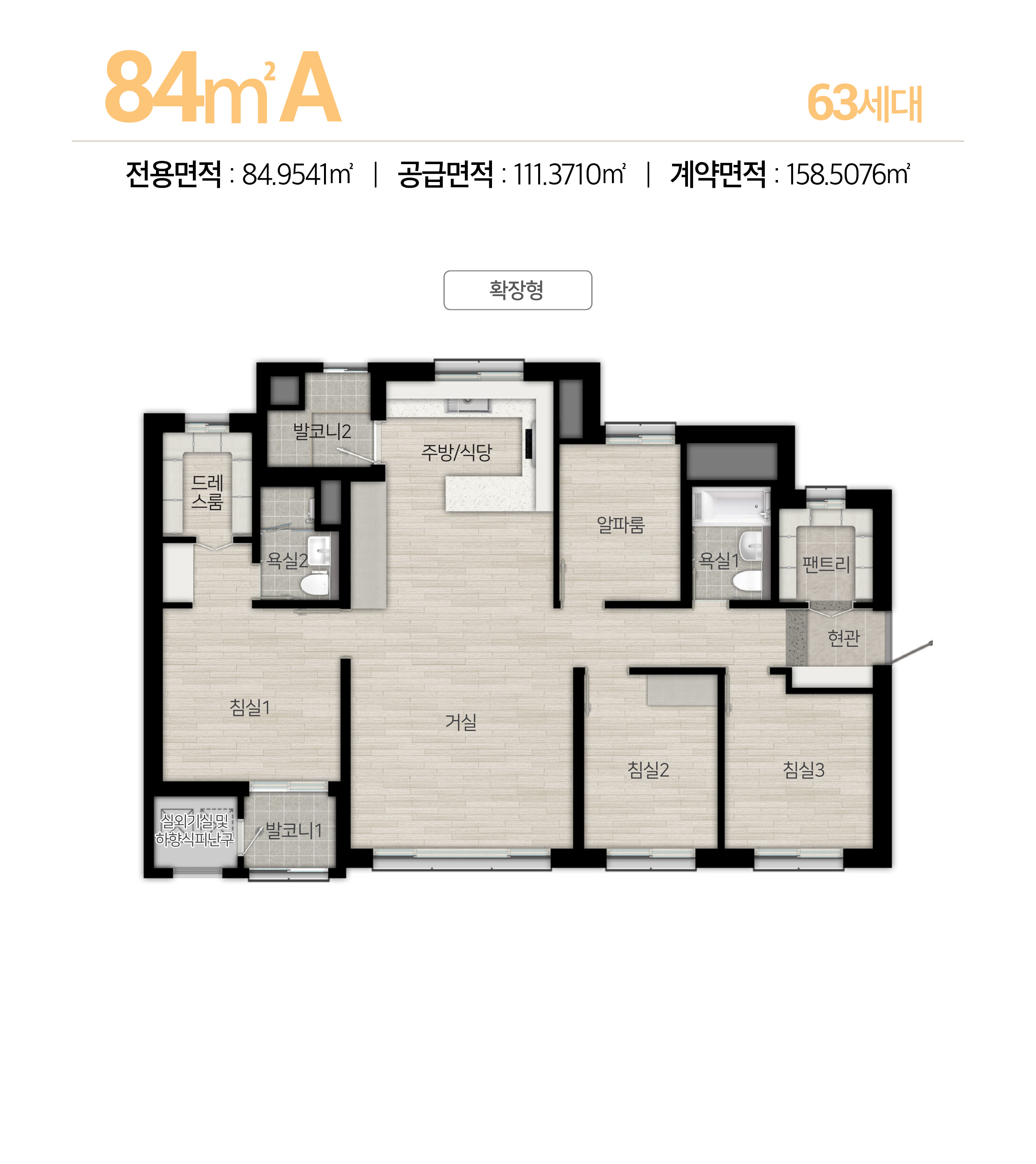 힐스테이트 수원파크포레 84a.jpg