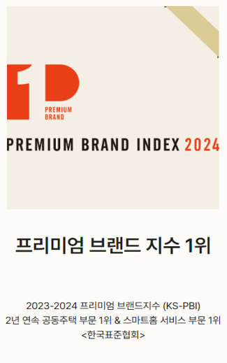 힐스테이트 수원파크포레 브랜드4.png