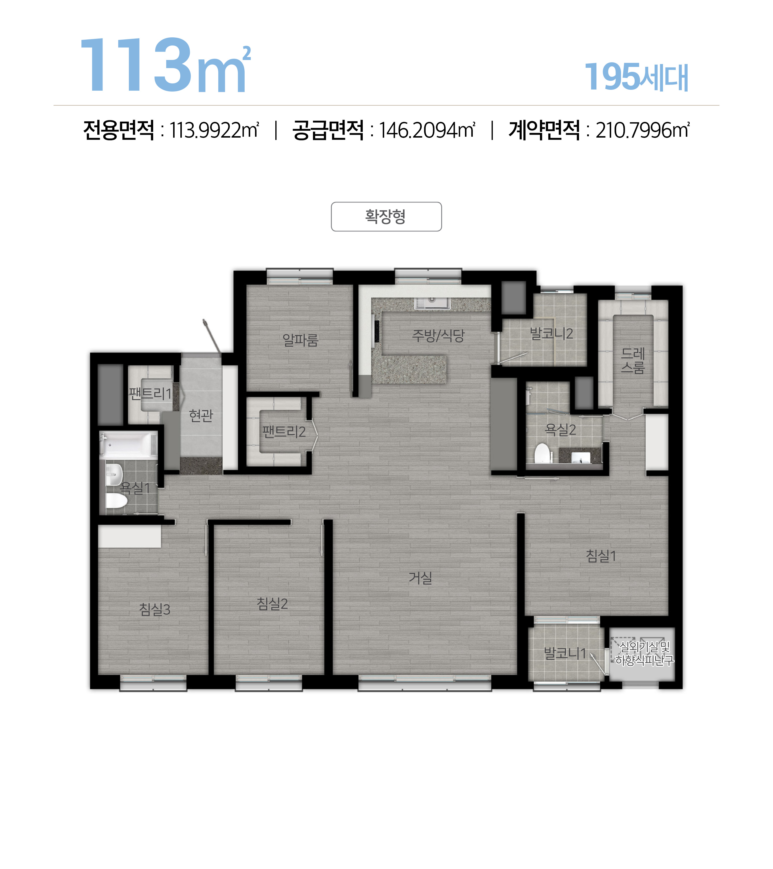 힐스테이트 수원파크포레 113.jpg